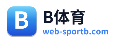 B体育